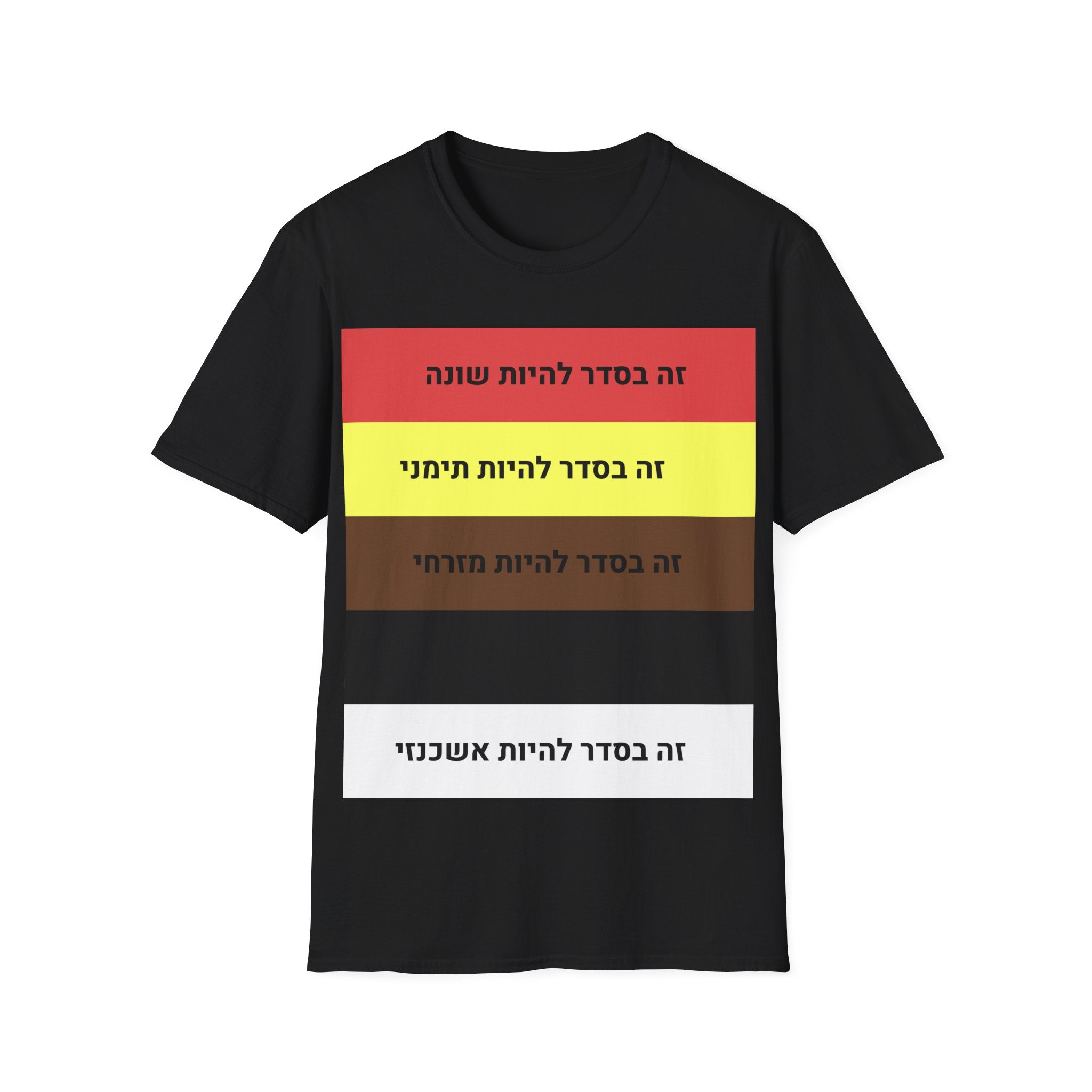 Hebrew Phrase Striped Tee T-Shirt | Color Block Hebrew Text