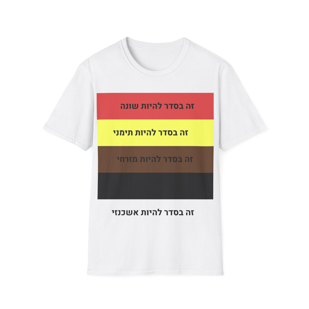 Hebrew Phrase Striped Tee T-Shirt | Color Block Hebrew Text