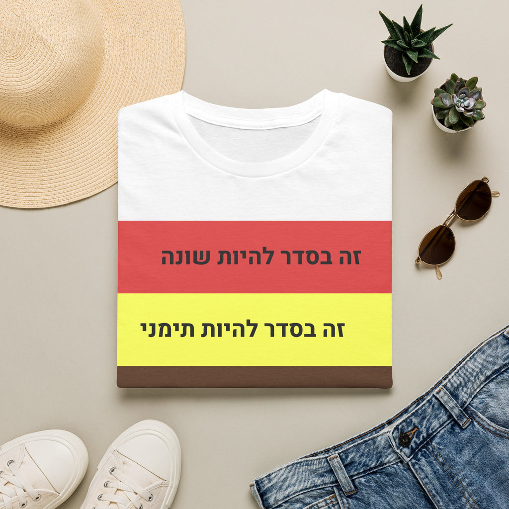 Hebrew Phrase Striped Tee T-Shirt | Color Block Hebrew Text