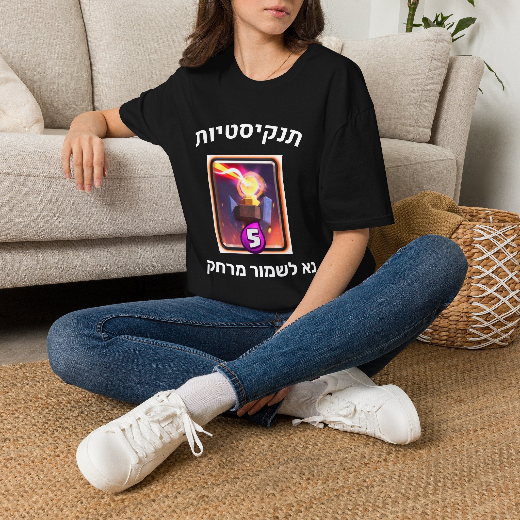 Hebrew Clash Royale Fireball Card T-Shirt | Gaming Card Tee