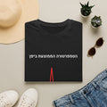 Hebrew Phrase T-Shirt | Minimal Red Line Graphic