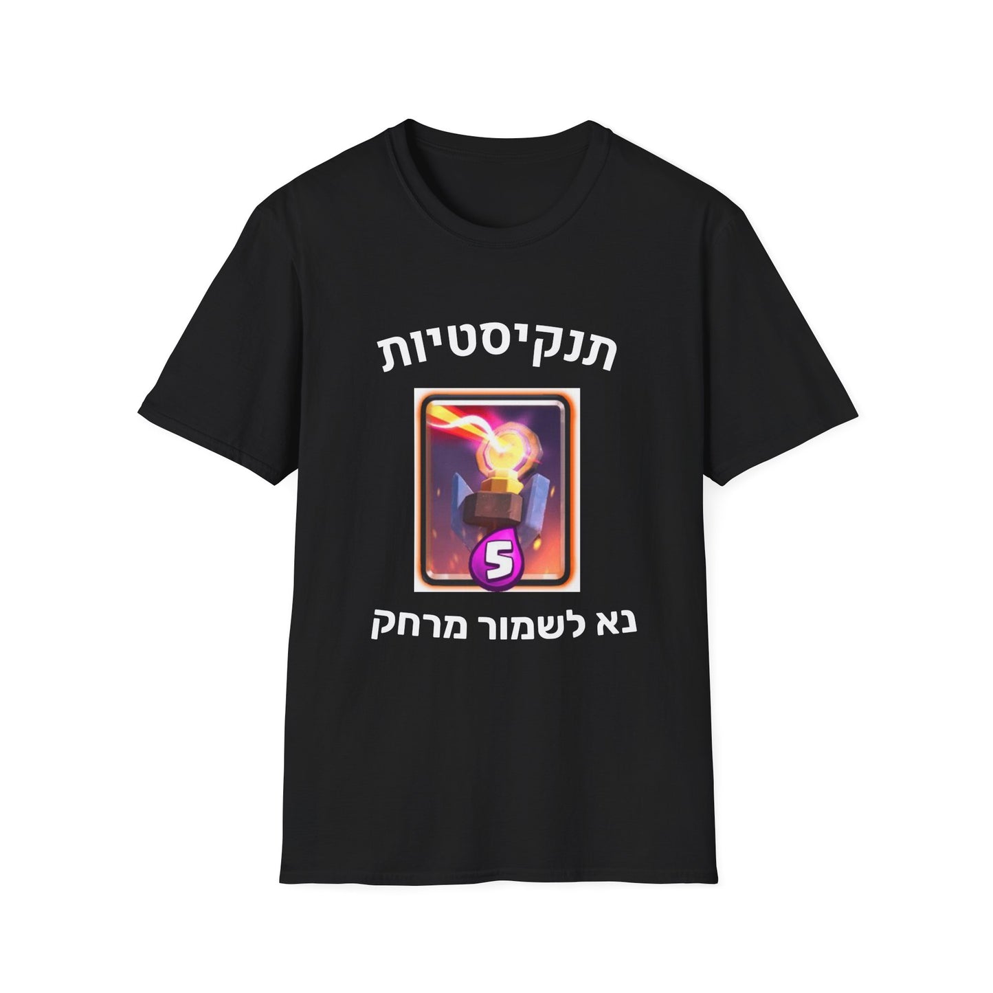 חחולצה שחורה של חולצפה עם כמה שרואים בה את האינפרנו טאור מקלאש רויאל וכתוב תנקיסטיות נא לשמור מרחק  