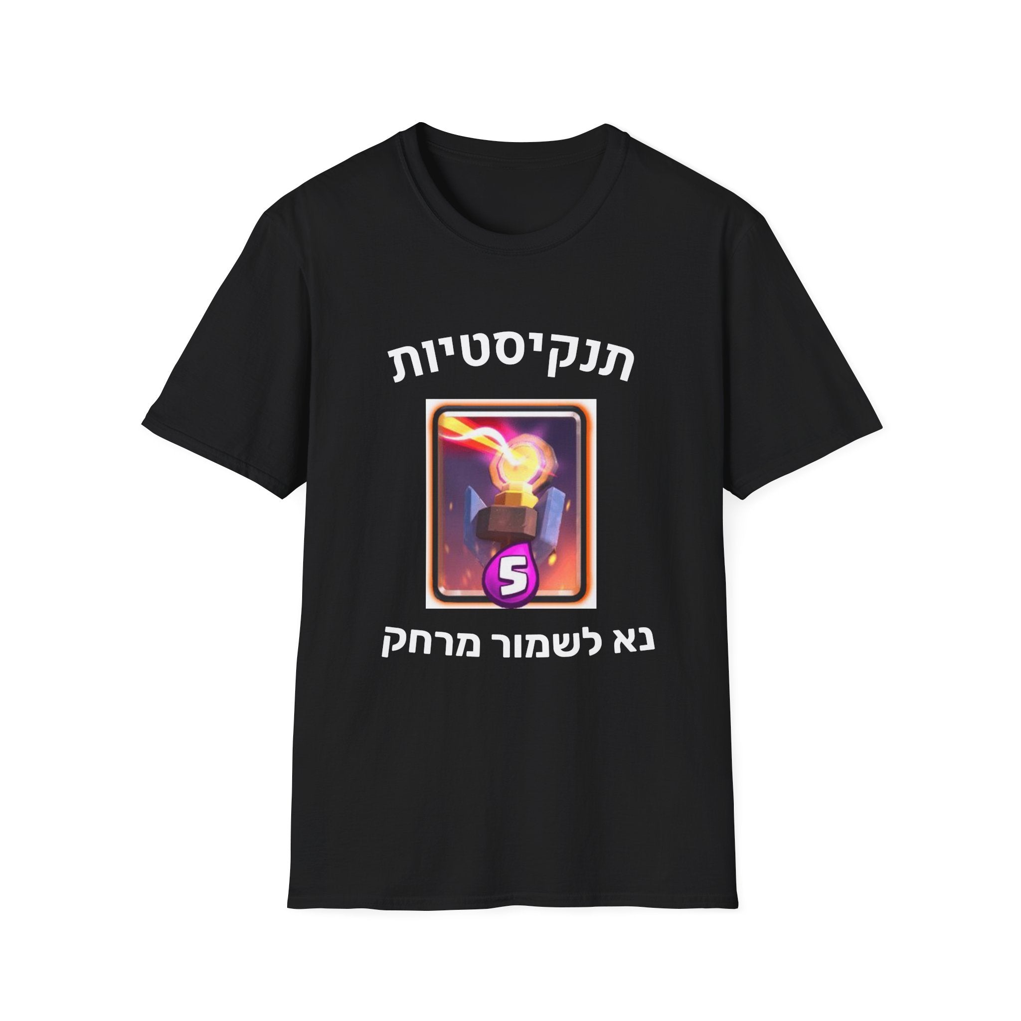 Hebrew Clash Royale Fireball Card T-Shirt | Gaming Card Tee