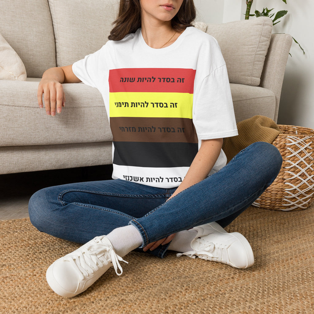 Hebrew Phrase Striped Tee T-Shirt | Color Block Hebrew Text