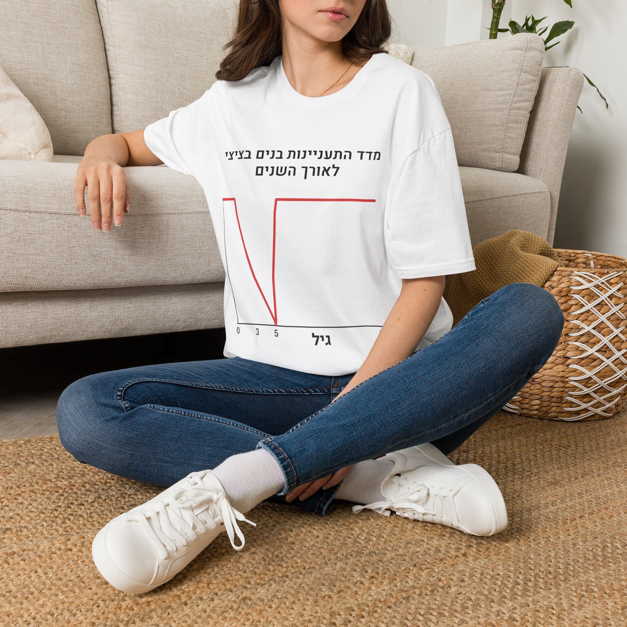 Hebrew Fertility Chart T-Shirt | Men's Women’s Medical Graph Tee