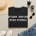 Minimal Corner Line T-Shirt | Simple Graphic Tee