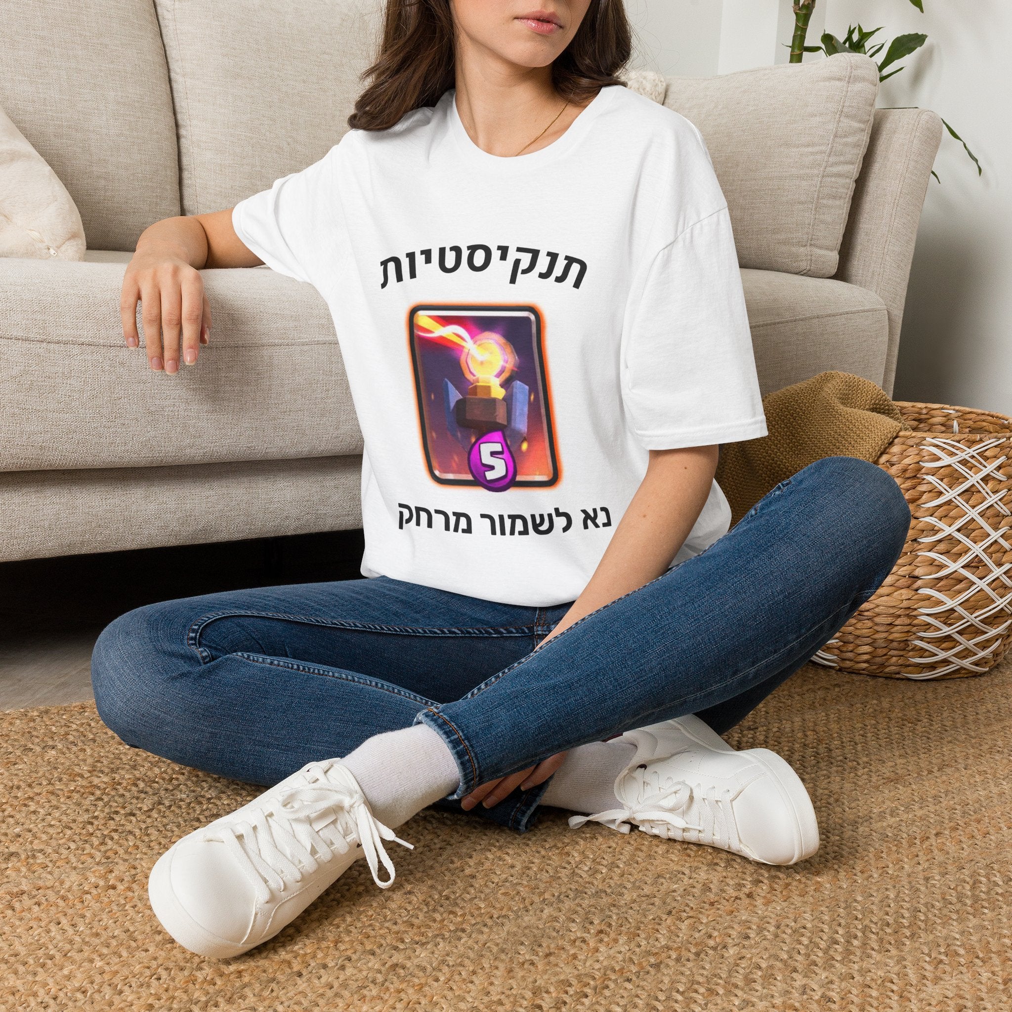 Hebrew Clash Royale Fireball Card T-Shirt | Gaming Card Tee