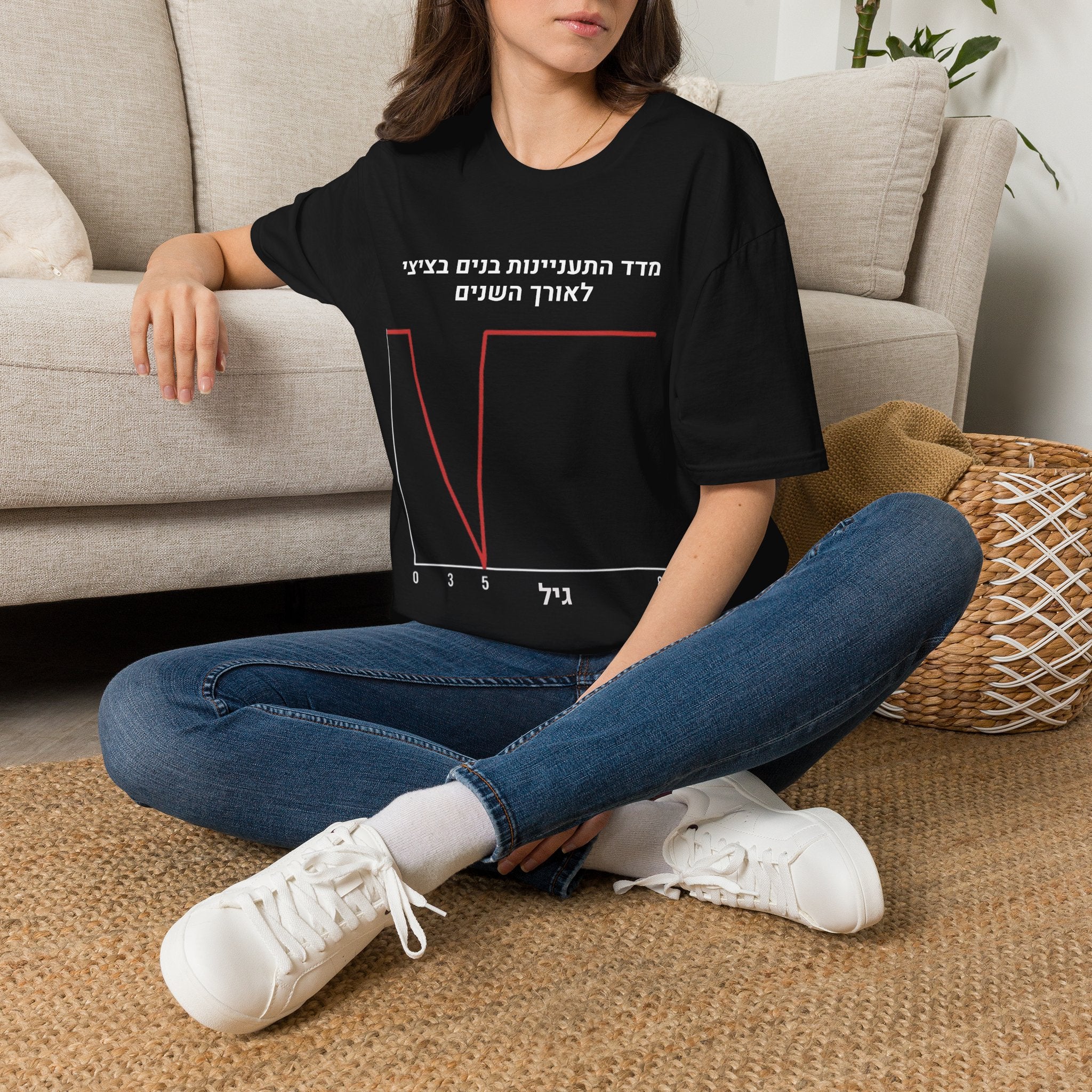 Hebrew Fertility Chart T-Shirt | Men's Women’s Medical Graph Tee