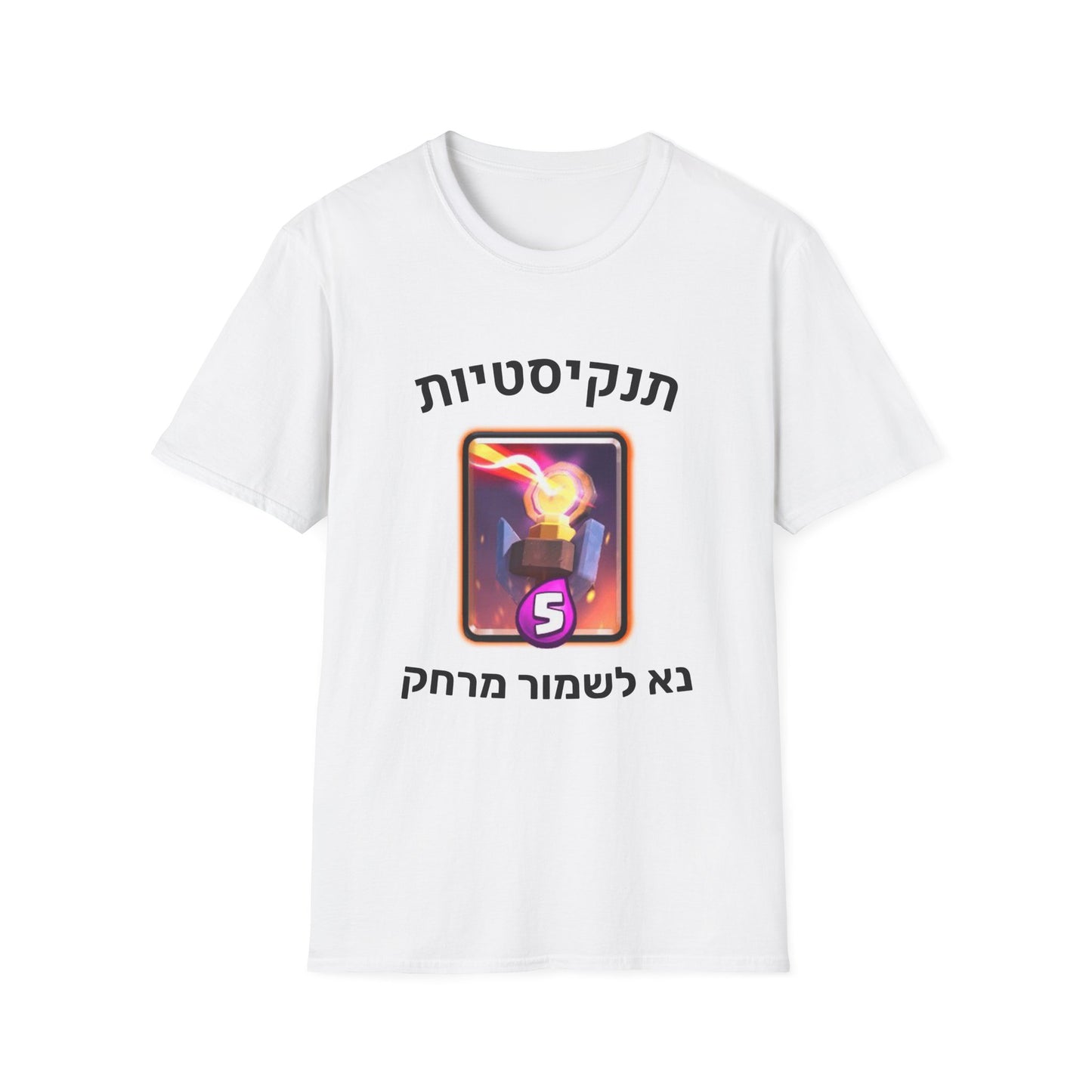 חחולצה לבנה של חולצפה עם כמה שרואים בה את האינפרנו טאור מקלאש רויאל וכתוב תנקיסטיות נא לשמור מרחק  